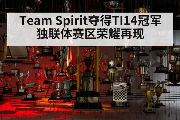 esports championship trophy