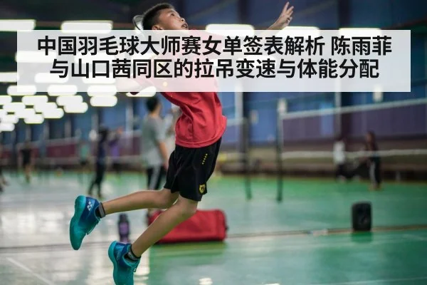 badminton player jump smash