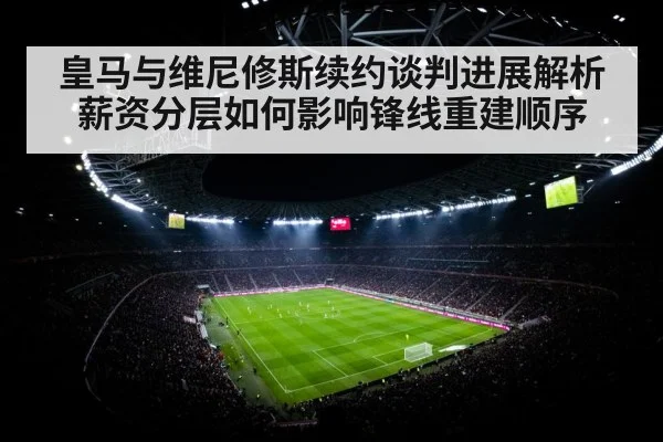 football stadium floodlights night