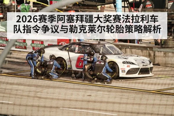 race car pit stop tire change
