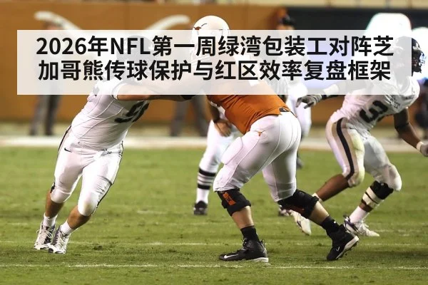 american football offensive line blocking